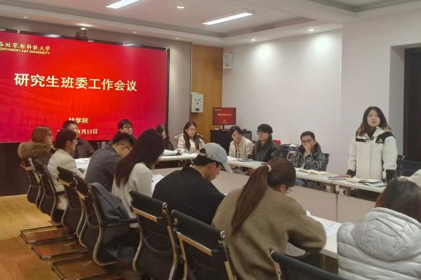 班委工作会.jpg